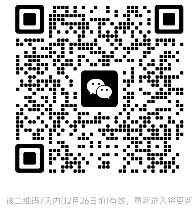 微信群二维码